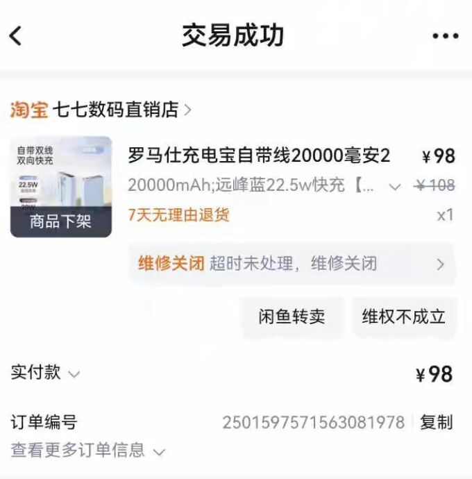 ▲▼羅馬仕（ROMOSS）行動電源爆炸頻傳，廠商緊急召回。（圖／翻攝極目新聞）