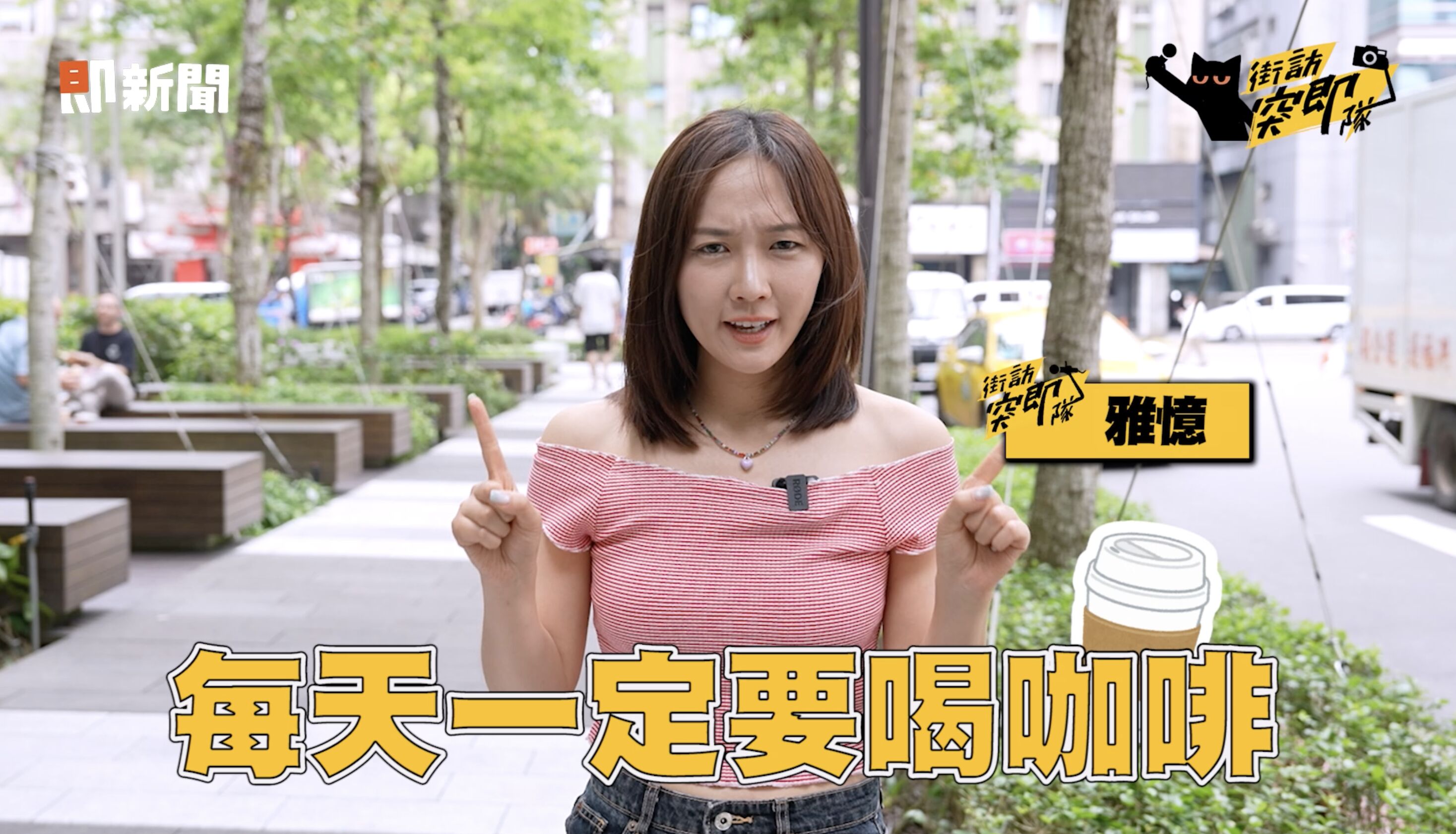 ▲▼麥當勞,金選咖啡,升級,盲測。（圖／取自影片）