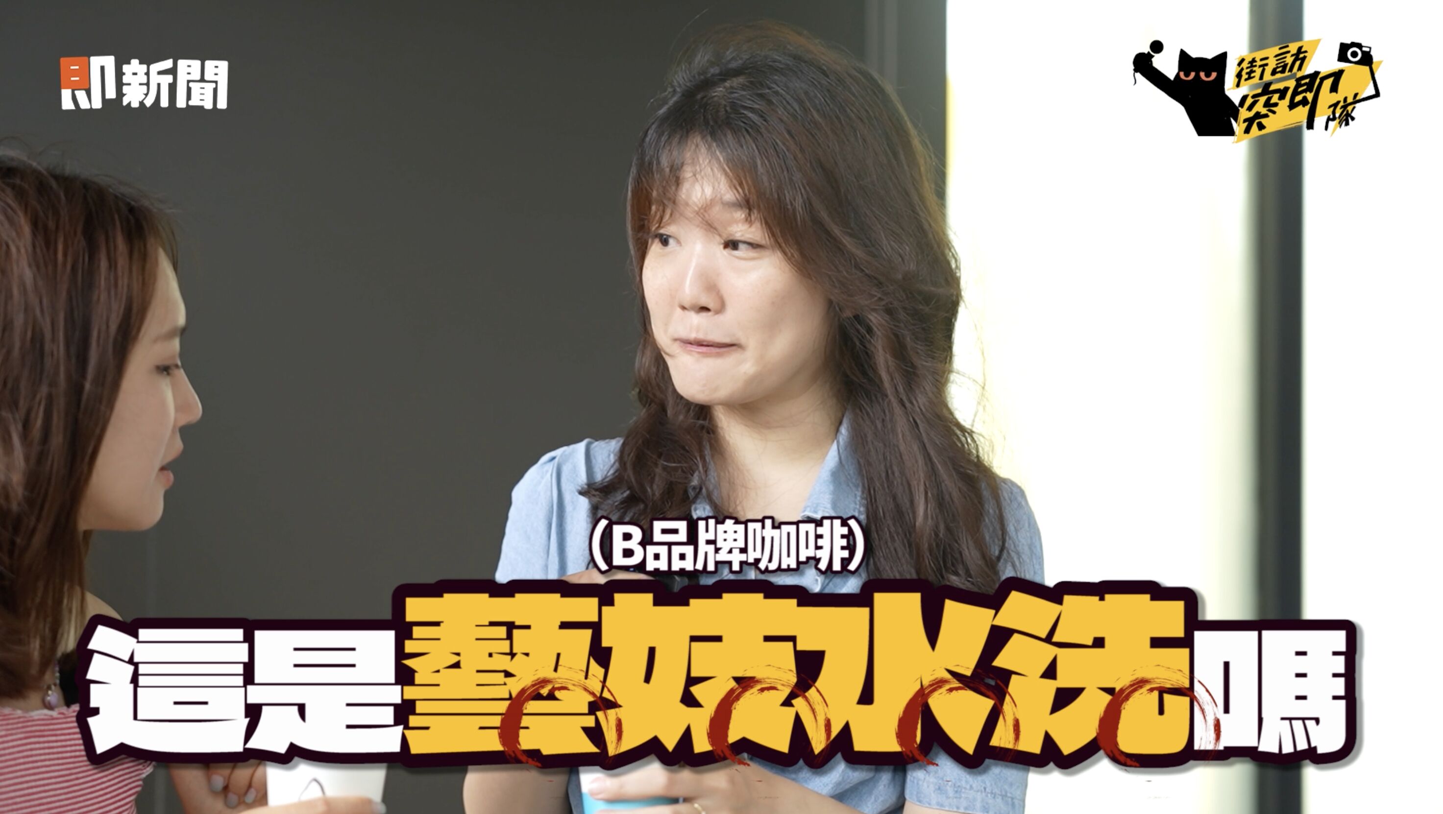 ▲▼麥當勞,金選咖啡,升級,盲測。（圖／取自影片）