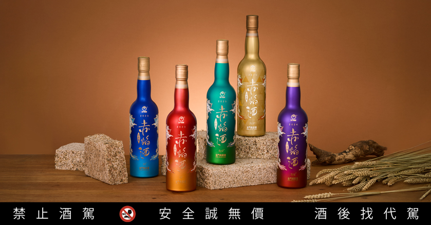 ▲▼黑松金高,赤焰酒,開運福袋。（圖／黑松金高提供）
