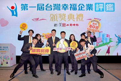 永慶房屋AI工具減輕業務工作負擔!勇奪2025台灣幸福企業評鑑最大獎
