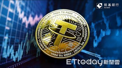 國銀首波! 凱基銀行獲金管會核可試辦虛擬資產保管業務