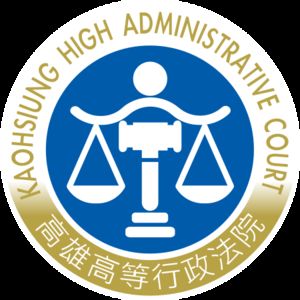 未懸掛車牌上國道挨罰5千4 辯「山陀兒吹襲」提告遭駁回