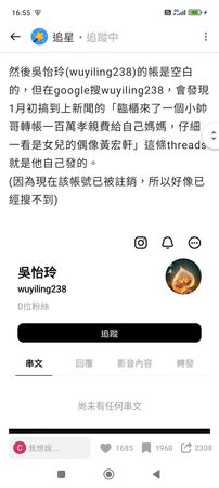 小帳被抓包／黃宏軒曾自爆用小帳與網友互罵　疑自導自演「急刪帳號了」