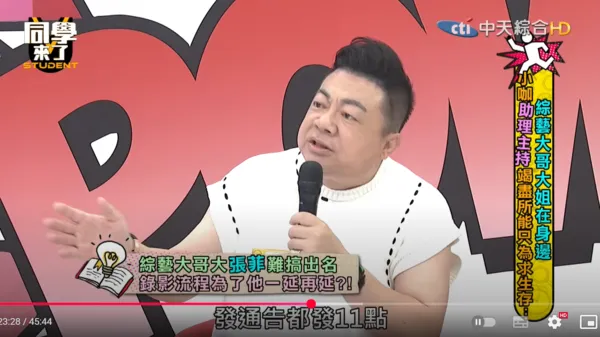 ▲▼董至成。（圖／翻攝自YouTube／同學來了）