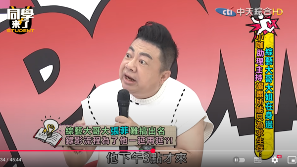 ▲▼董至成。（圖／翻攝自YouTube／同學來了）