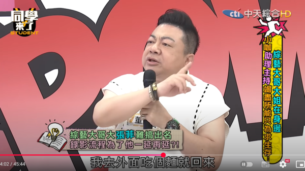 ▲▼董至成。（圖／翻攝自YouTube／同學來了）