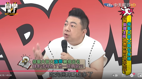 ▲▼董至成。（圖／翻攝自YouTube／同學來了）