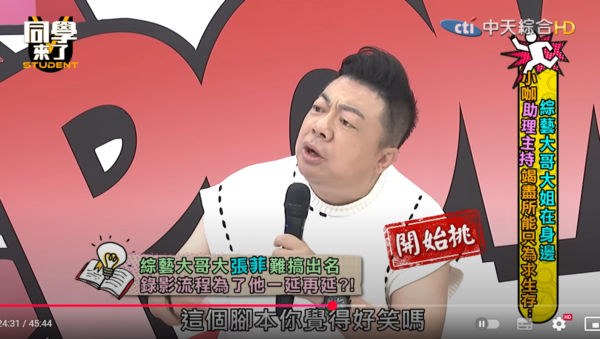 ▲▼董至成。（圖／翻攝自YouTube／同學來了）