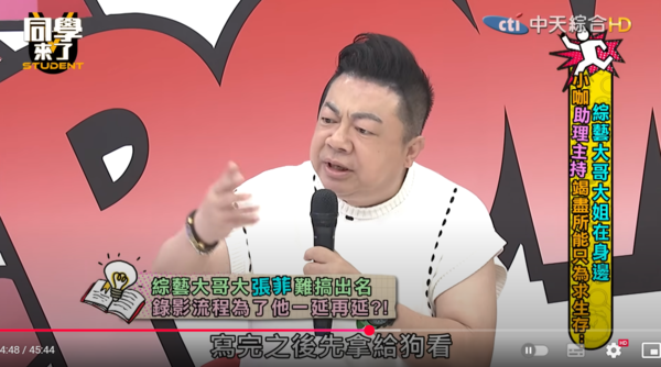 ▲▼董至成。（圖／翻攝自YouTube／同學來了）