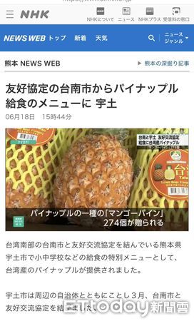 ▲台南鳳梨送到日本熊本宇土市，學童吃得津津有味直呼好甜！（記者林東良翻攝，下同）