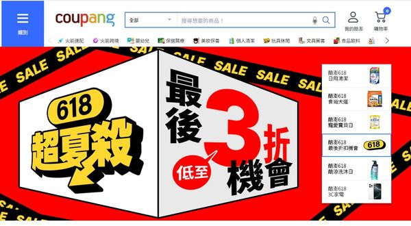 ▲▼             。（圖／翻攝自酷澎官網）