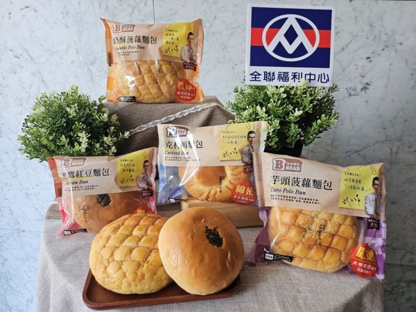▲▼全聯READ BREAD麵包四大天王升級，特邀「世界最佳麵包師」武子靖親自監修，只要銅板價。（圖／業者提供）