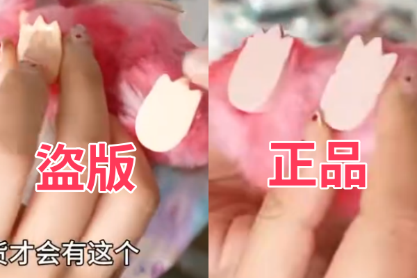 ▲▼正版商教分辨Labubu盜版。（圖／翻攝自微博）