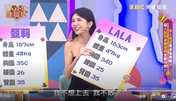 ▲▼Lala,蘇心甯。（圖／翻攝自YouTube／后宮歐買尬）