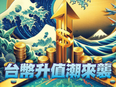 圖／先探投資週刊 提供