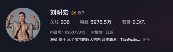 ▲▼劉畊宏粉絲跌破6000萬大關。（圖／翻攝自微博）