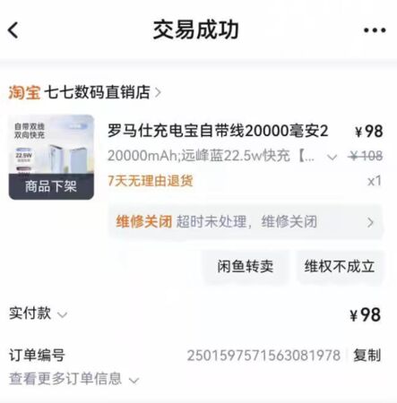 ▲▼羅馬仕（ROMOSS）行動電源爆炸頻傳，廠商緊急召回。（圖／翻攝極目新聞）