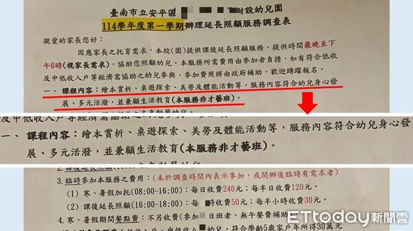 ▲市議員蔡宗豪批市府限制準公託開辦才藝班，要求教育局儘速釐清法源與規範。（記者林東良翻攝，下同）