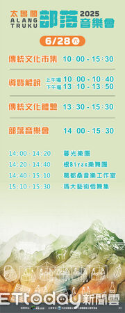 ▲▼太魯閣部落音樂會今年規劃3場，首場6 ／28在太魯閣臺地登場。（圖／太管處提供，下同）