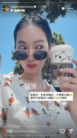 ▲▼曾之喬。（圖／翻攝自Instagram／chiaochiaotzeng）