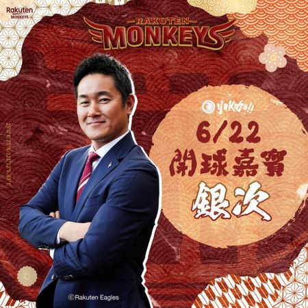 ▲▼    「YOKOSO桃猿」主題日再度來襲，東北樂天金鷲熱血應援震撼全猿主場      。（圖／樂天桃猿提供）