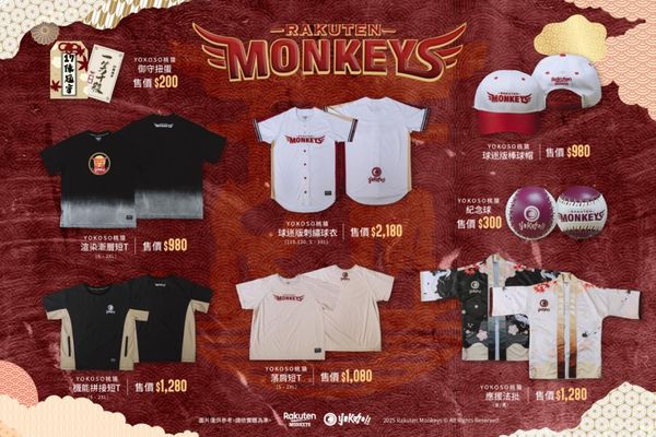 ▲▼    「YOKOSO桃猿」主題日再度來襲，東北樂天金鷲熱血應援震撼全猿主場      。（圖／樂天桃猿提供）