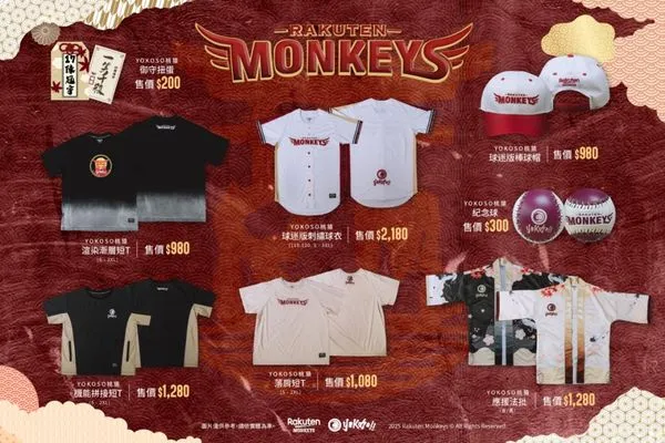 ▲▼    「YOKOSO桃猿」主題日再度來襲，東北樂天金鷲熱血應援震撼全猿主場      。（圖／樂天桃猿提供）