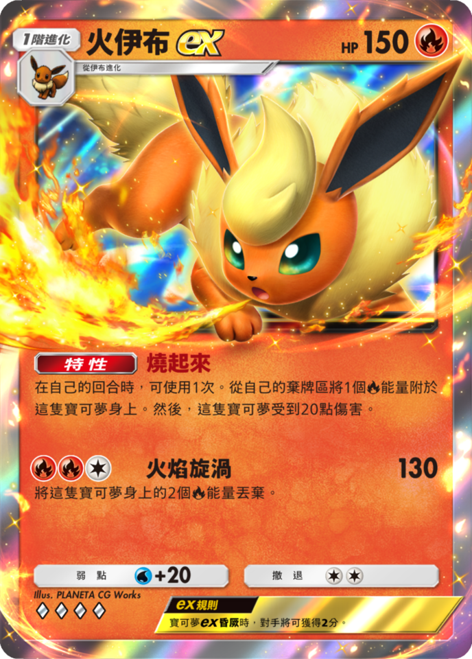 ▲▼      伊布花園,PTCG       。（圖／記者蘇晟彥攝）