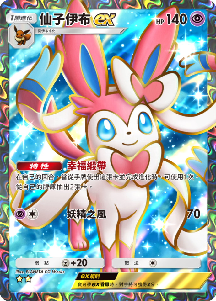 ▲▼      伊布花園,PTCG       。（圖／記者蘇晟彥攝）