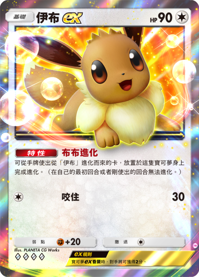 ▲▼      伊布花園,PTCG       。（圖／記者蘇晟彥攝）