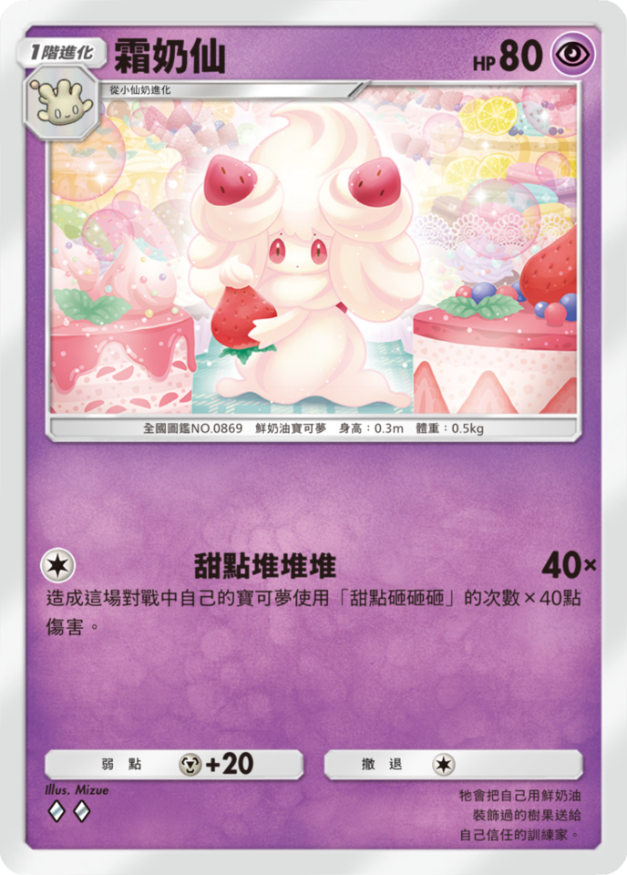 ▲▼     寶可夢PTCG        。（圖／寶可夢提供）