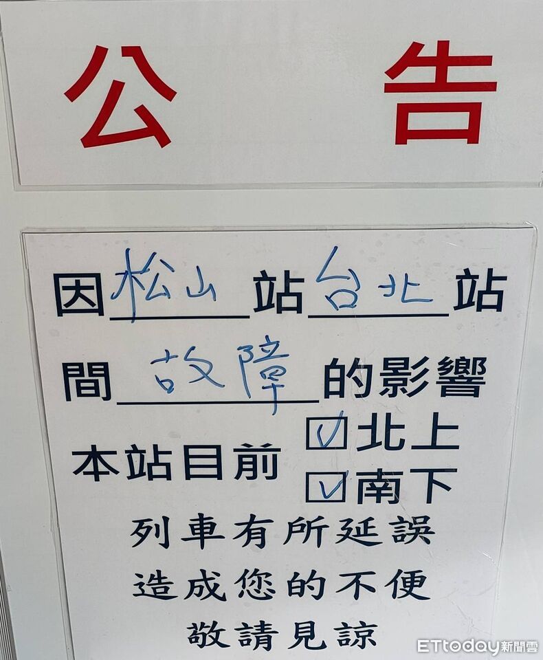 ▲▼自強號故障一度卡隧道，影響其他列車延誤。（圖／讀者提供）