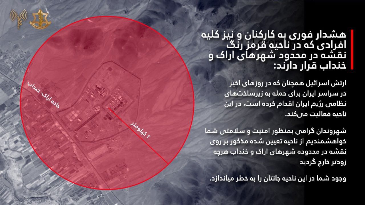 ▲以色列提前預警轟炸阿拉克重水反應爐，要求附近民眾撤離。（圖／翻攝自X）