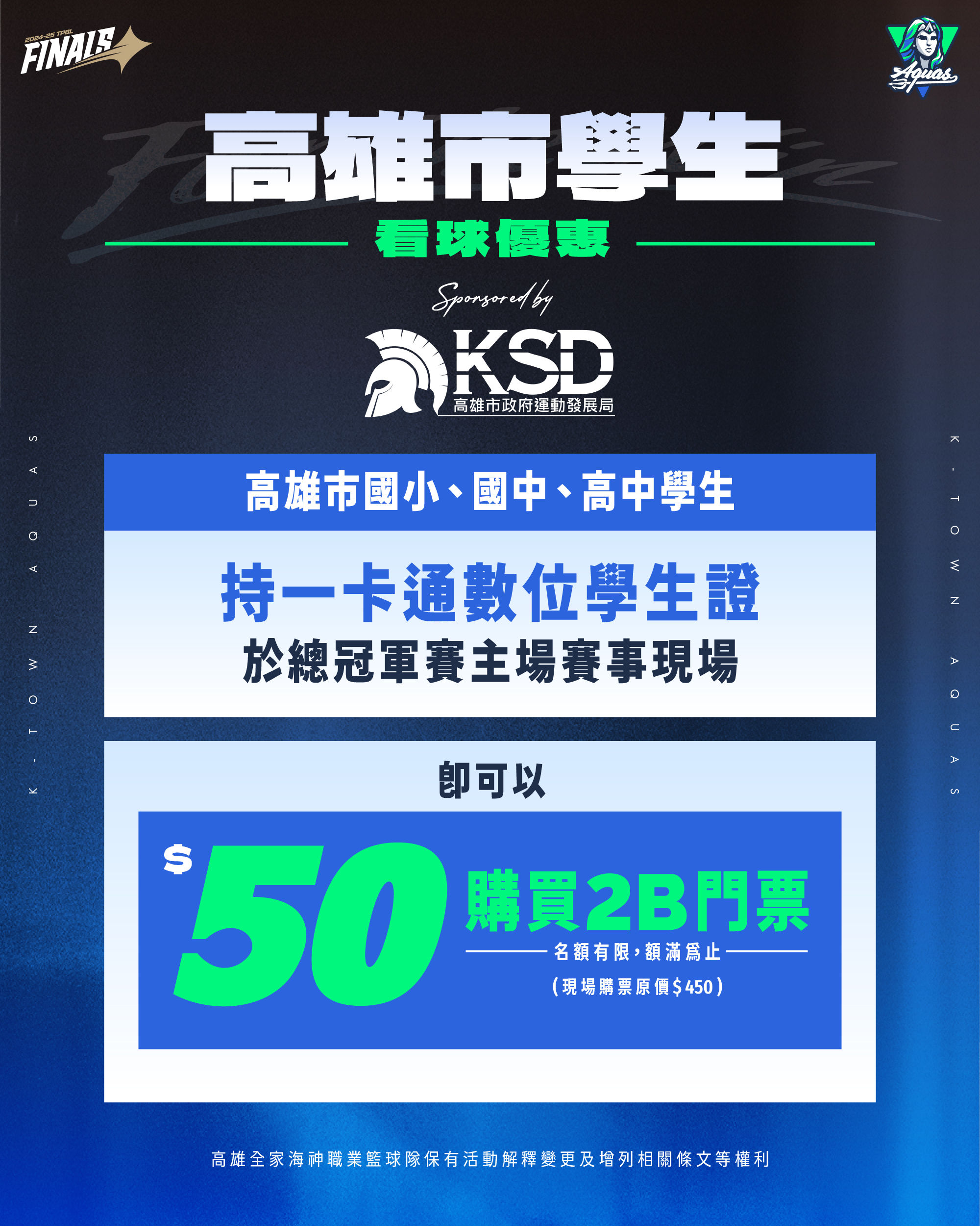 ▲▼高雄全家海神21日回主場迎接總冠軍賽G3，蘇文儒。（圖／高雄全家海神提供）