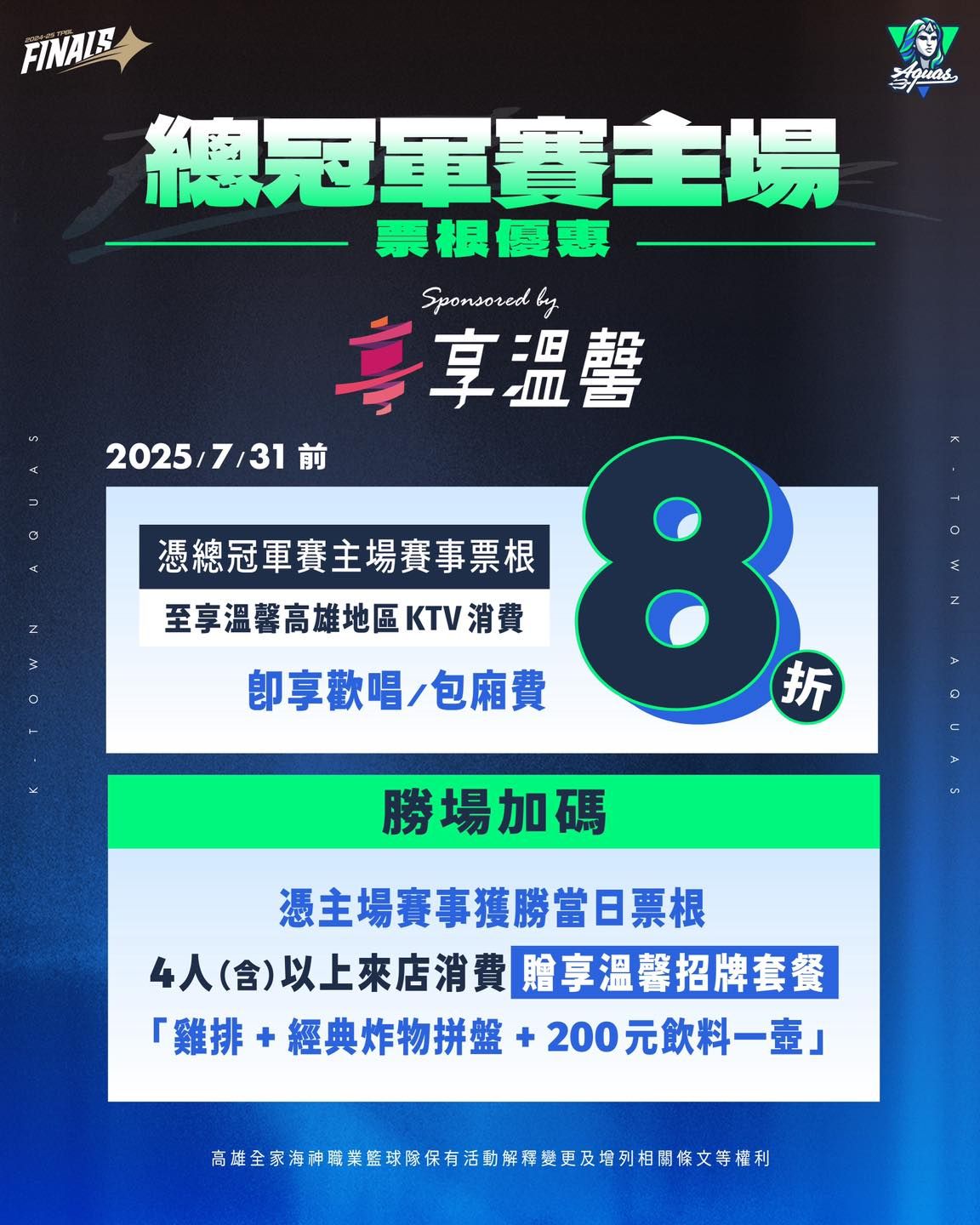 ▲▼高雄全家海神21日回主場迎接總冠軍賽G3，蘇文儒。（圖／高雄全家海神提供）
