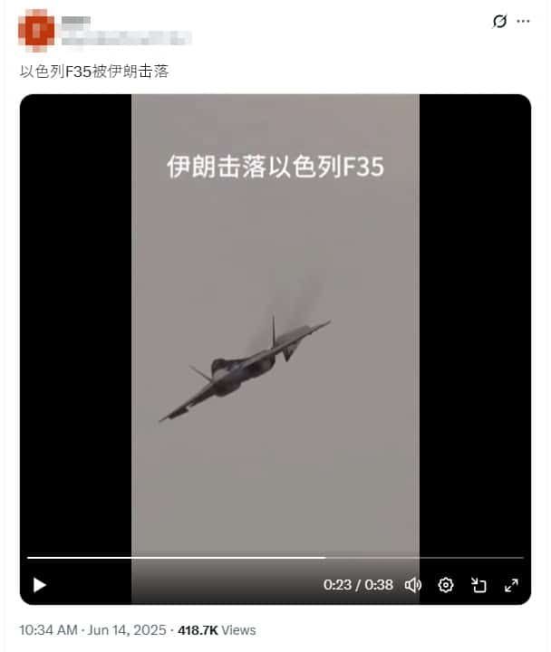 ▲▼瘋傳「以色列F-35被擊落」影片！超假彈雨+空中閃炮火　觀看千萬次。（圖／事實查核中心）
