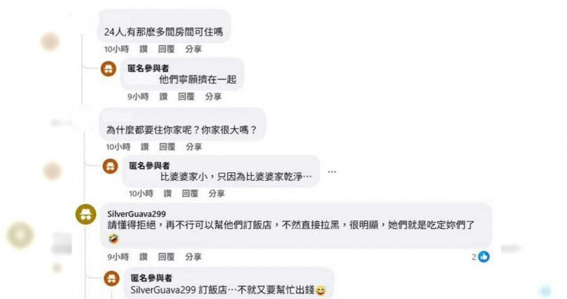 原PO回覆網友疑問。（圖／翻攝自「毒姑九賤婆媳討論區」臉書）