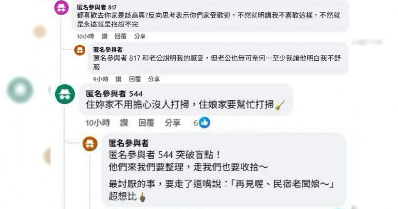 原PO回覆網友疑問。（圖／翻攝自「毒姑九賤婆媳討論區」臉書）