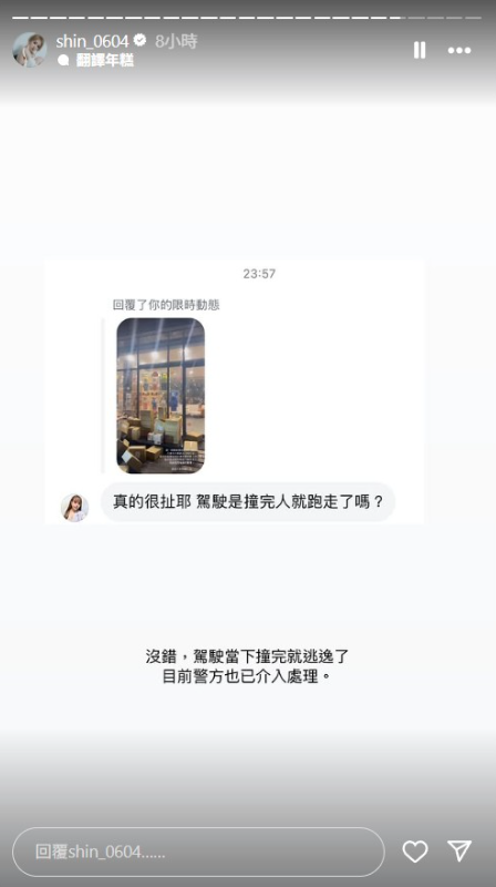 ▲▼饅頭媽店面遭黑色賓士衝撞！限動3發聲。（圖／翻攝自IG）