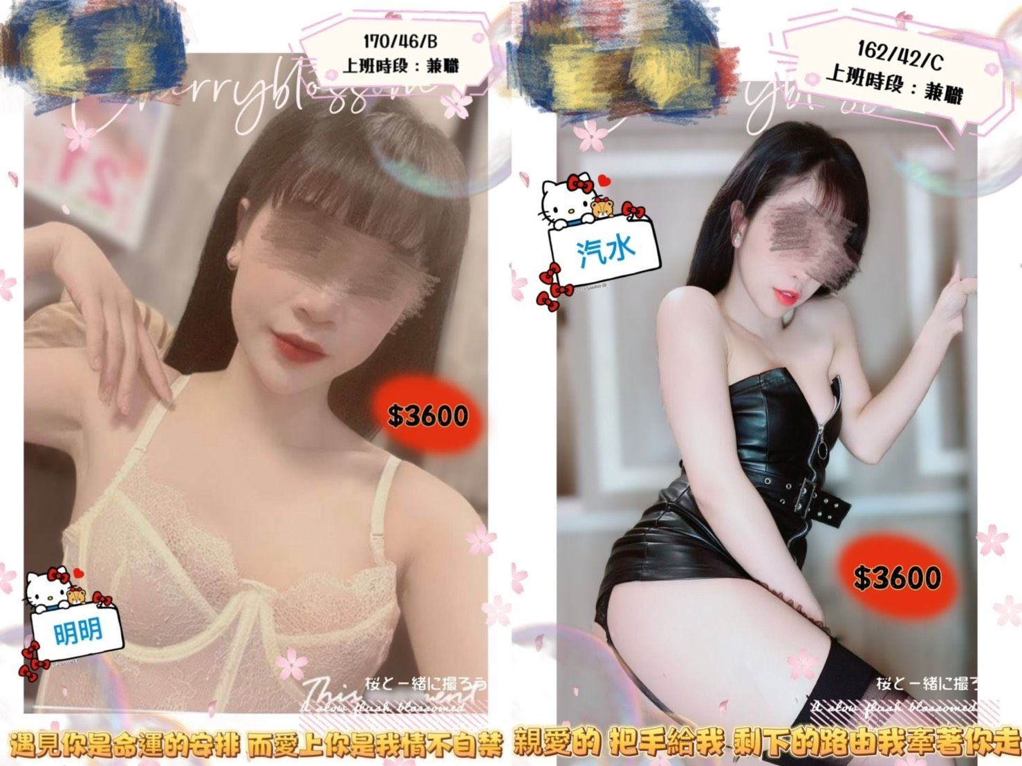 ▲▼業者PO出爆乳勾人照吸引老司機上門選妃。（圖／記者許宥孺翻攝）