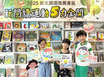 新北市圖推「5力全開」暑假閱讀 弱勢童餐券持續送暖