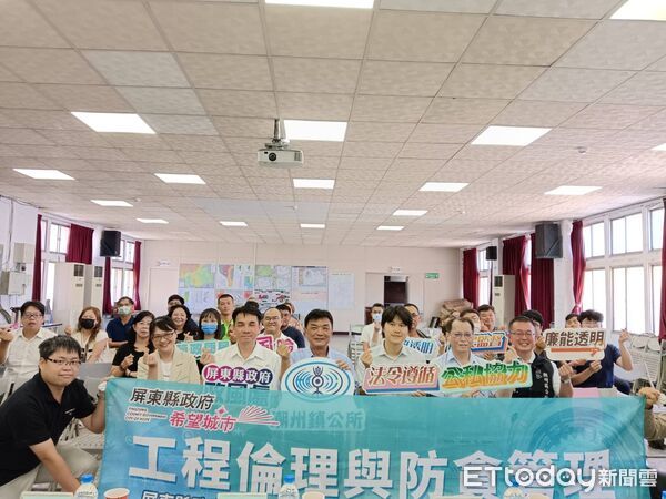 ▲屏東縣「廉能工程．屏安啟程」巡迴座談會。（圖／屏東縣政府提供）