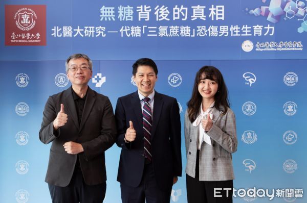 「代糖」傷男性生育力，北醫大研究首度證實吃多殺精。（圖／北醫大提供）