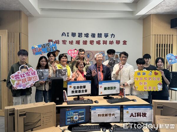 ▲生命啟蒙教育基金會為偏鄉學子雲林家扶學子帶來8台14代電腦，鼓勵學習AI科技增強競爭力，又再贈與助學金10萬元。（圖／記者游瓊華翻攝）