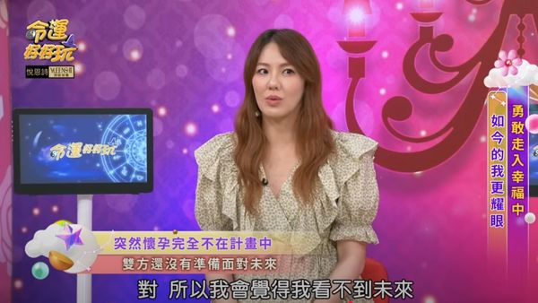 ▲劉雨柔坦言，一開始不認為胡凱翔是合適的結婚對象。（圖／翻攝自YouTube／命運好好玩 官方頻道）