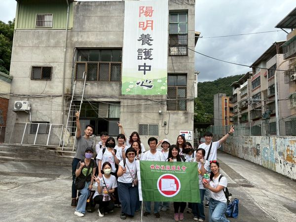 廖坤銘基金會攜手世新社服團友會舉辦「當我們重逢於千郁」的陽明養護中心出遊服務。（圖／周志明提供）