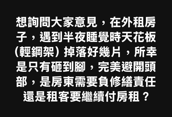 ▲▼謝和弦妻再曝租處「10年前天花板就掉過」公開房間狀態。（圖／翻攝自Instagram／liyameowcat）