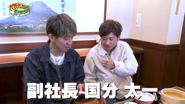▲▼國分太一上木村拓哉YT節目，送大神自己的最後一張名片。（圖／翻攝自YouTube）