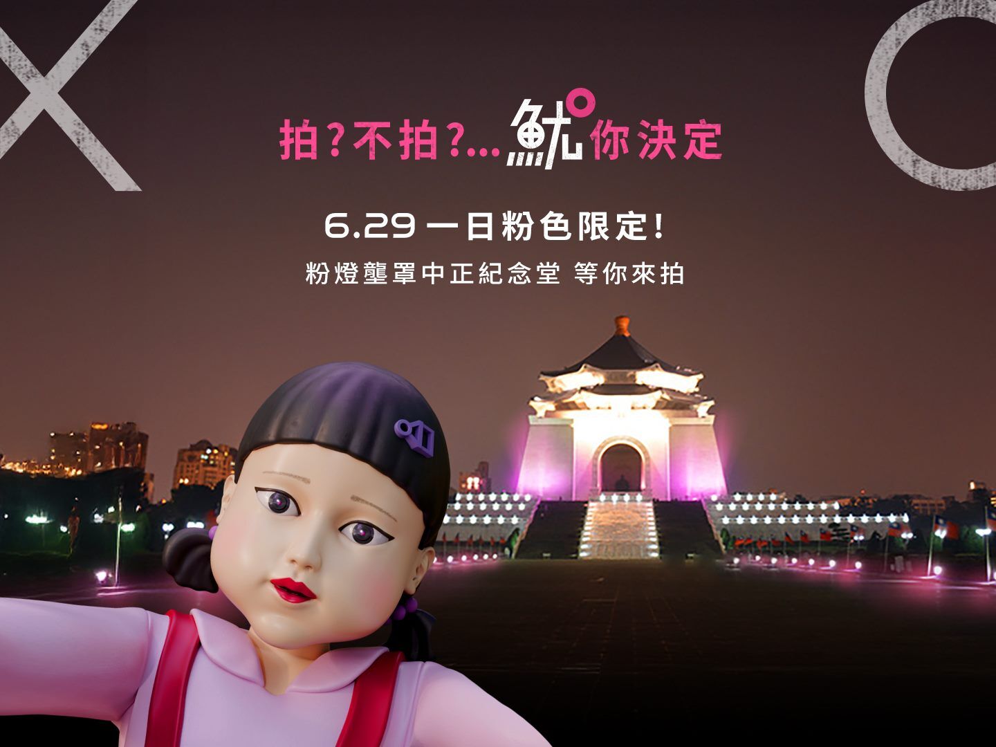 ▲▼《魷魚遊戲3》巨型英熙、哲秀人偶選定台北市宣傳，6月29日至7月6日現身中正紀念堂兩廳院廣場。（圖／台北市觀傳局提供）